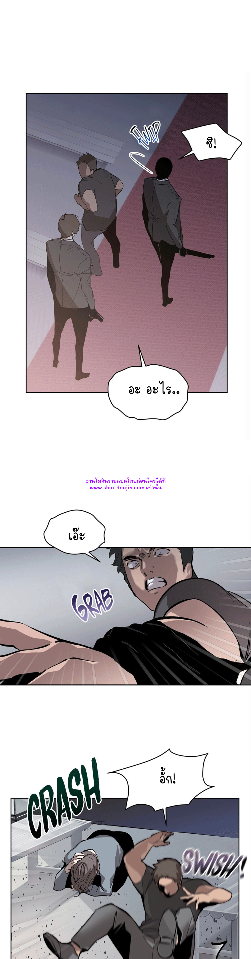 Feel Betrayal EP 1